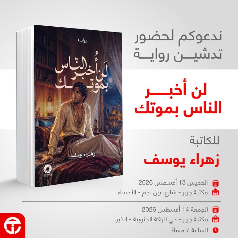 عروض جرير اليوم