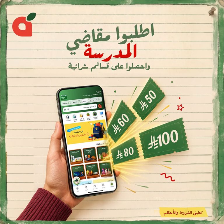عروض بنده اليوم