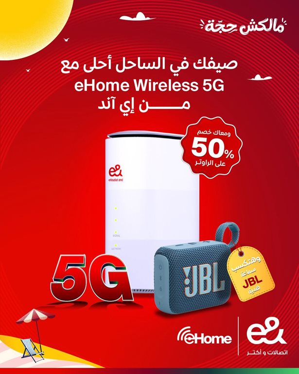 عروض اتصالات مصر