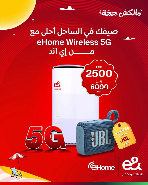 عروض اتصالات مصر