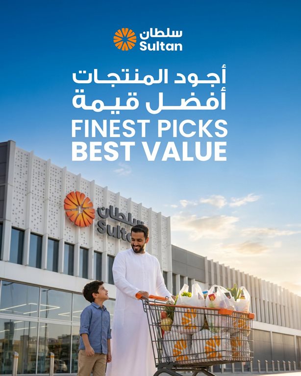 عروض مركز سلطان الكويت