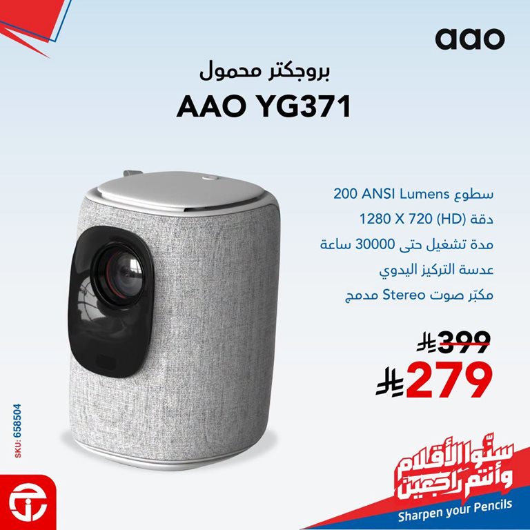 عروض جرير اليوم