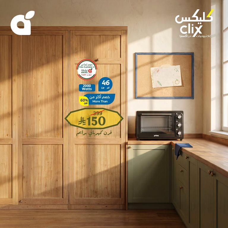 عروض بنده اليوم