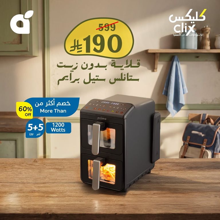 عروض بنده اليوم