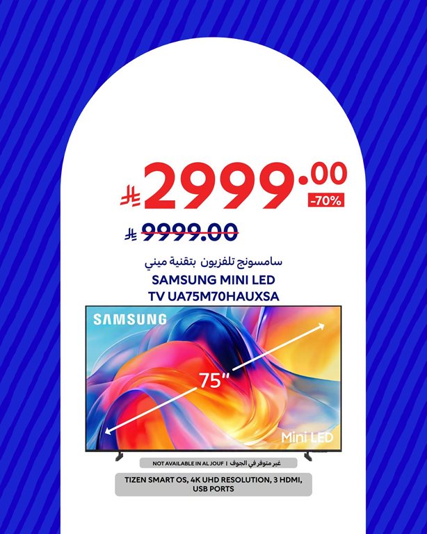 عروض كارفور اليوم