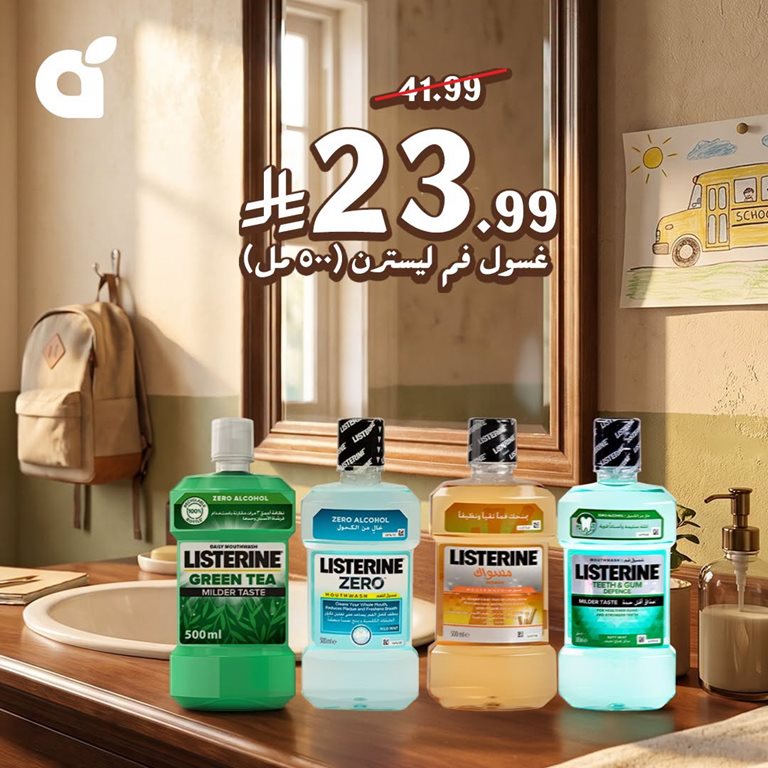 عروض بنده اليوم