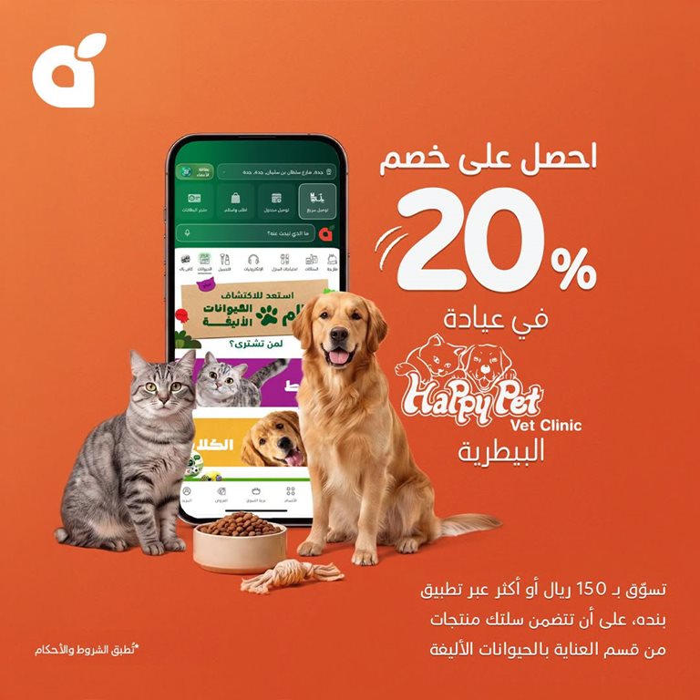 عروض بنده اليوم