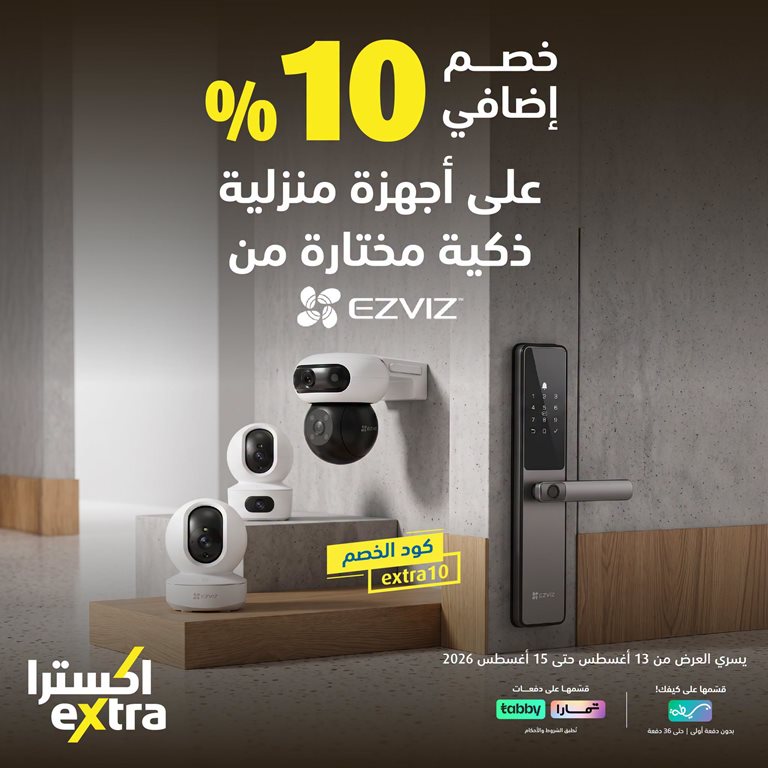 عروض اكسترا السعودية اليوم