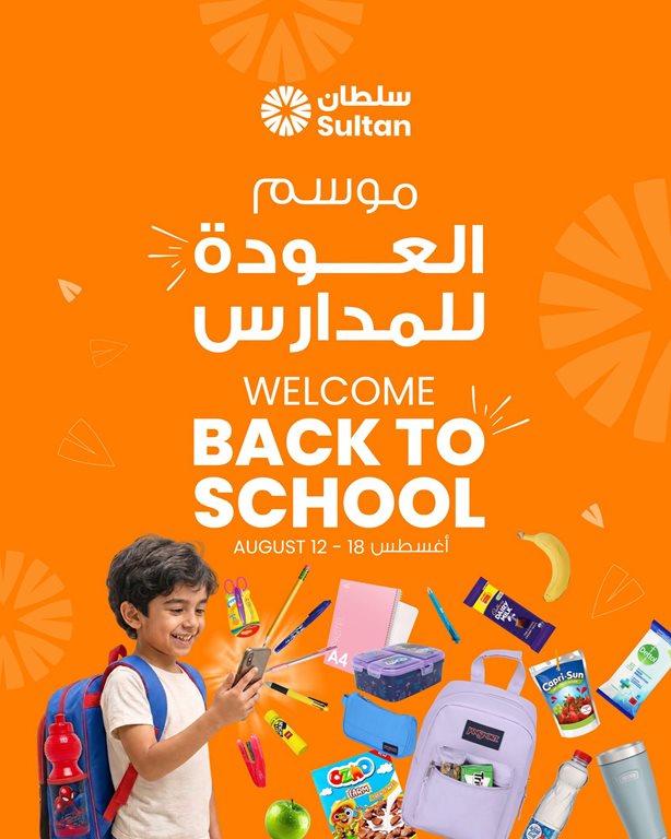 عروض مركز سلطان الكويت
