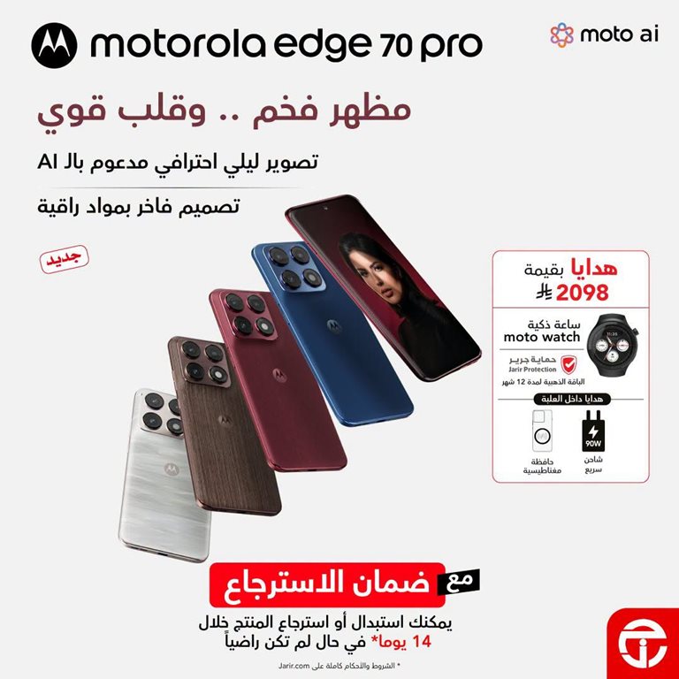 عروض جرير اليوم