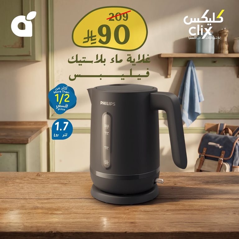 عروض بنده اليوم
