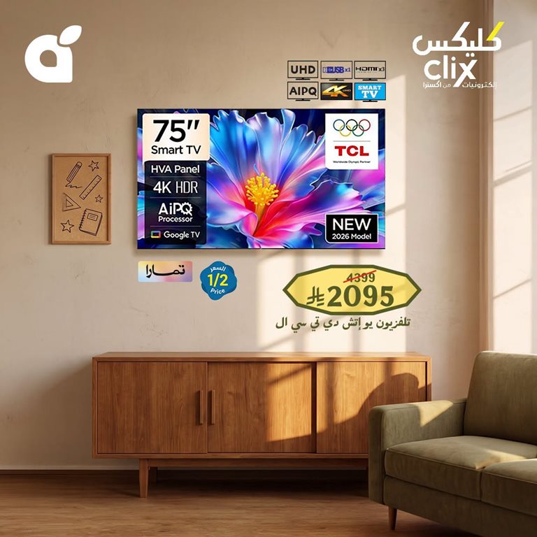 عروض بنده اليوم