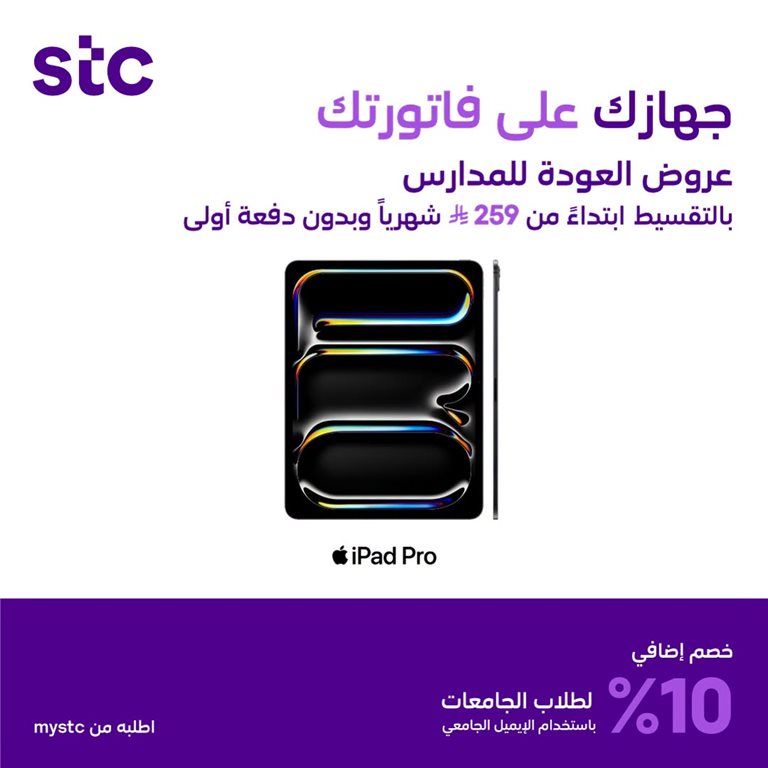 عروض سوا الجديدة اليوم