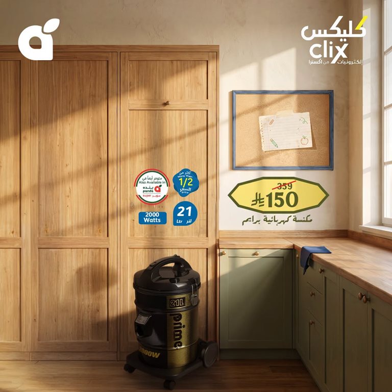 عروض بنده اليوم