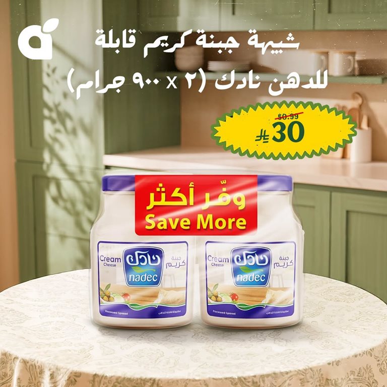 عروض بنده اليوم