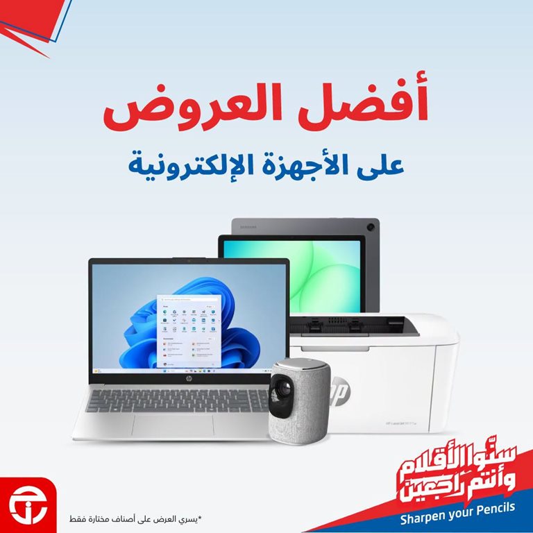 عروض جرير اليوم