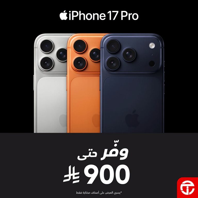 عروض جرير اليوم