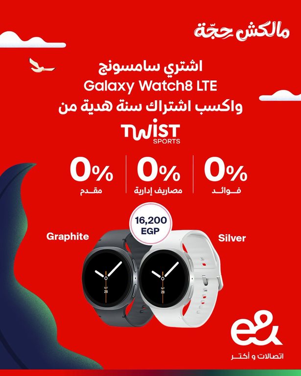 عروض اتصالات مصر