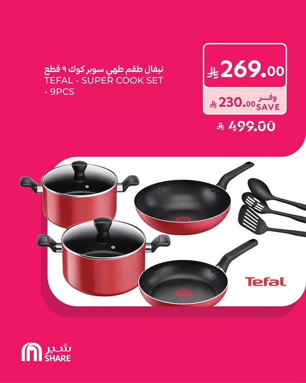 عروض كارفور اليوم