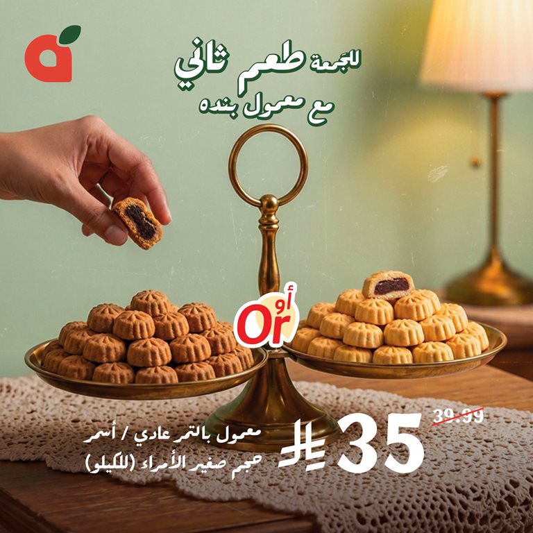 عروض بنده اليوم