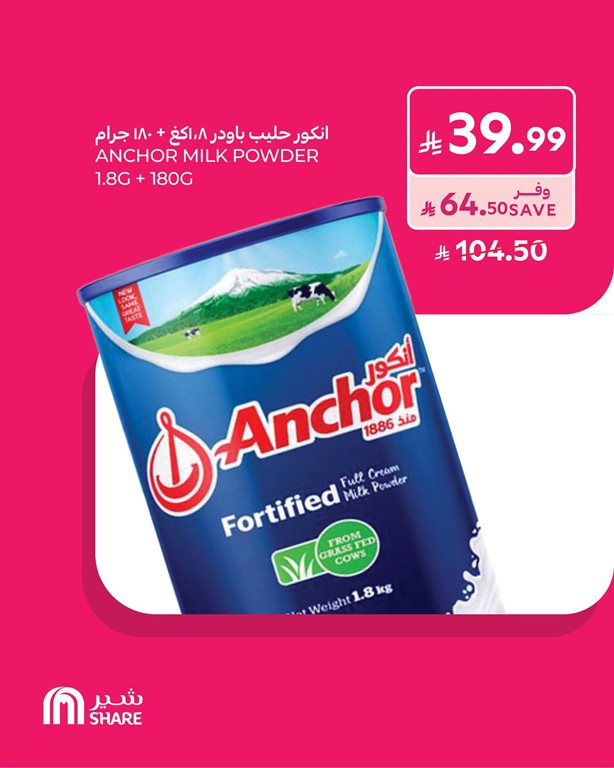عروض كارفور اليوم
