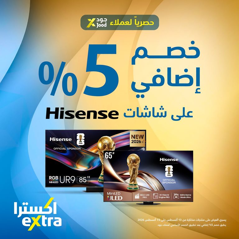 عروض اكسترا السعودية اليوم