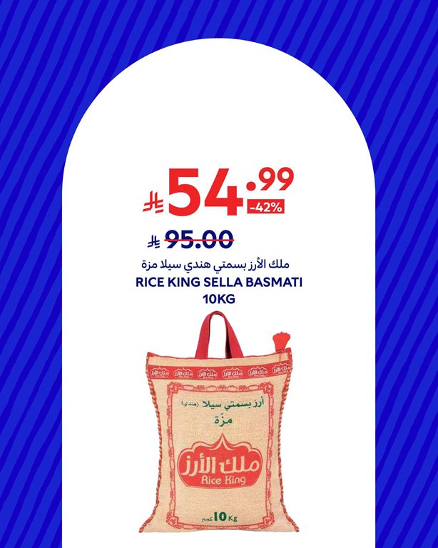 عروض كارفور اليوم