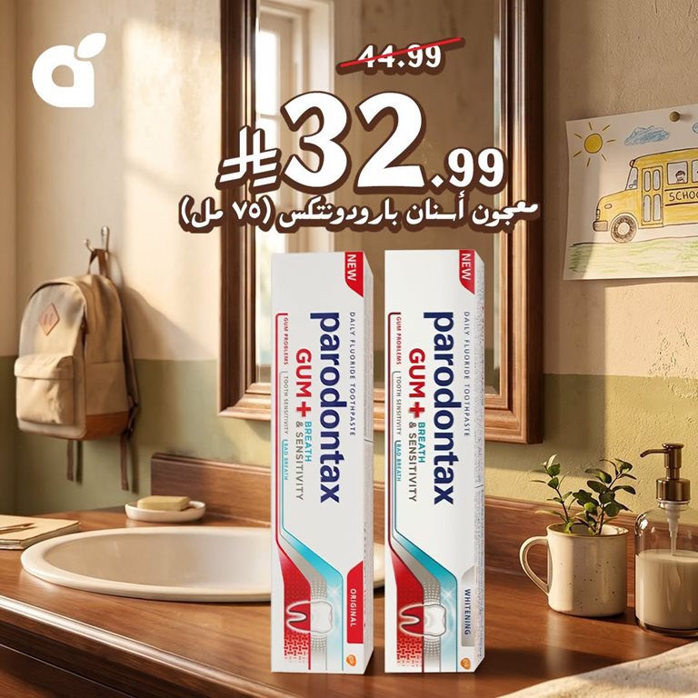 عروض بنده اليوم