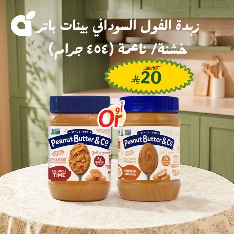 عروض بنده اليوم