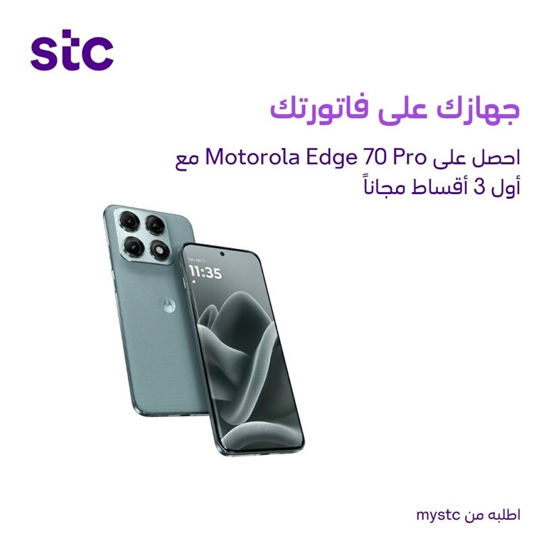 عروض سوا الجديدة اليوم