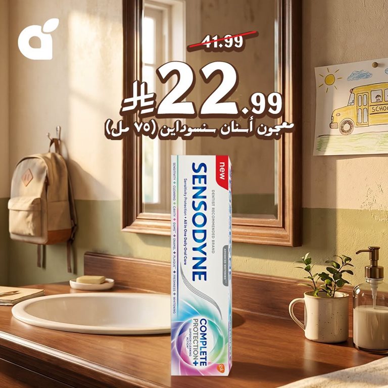 عروض بنده اليوم