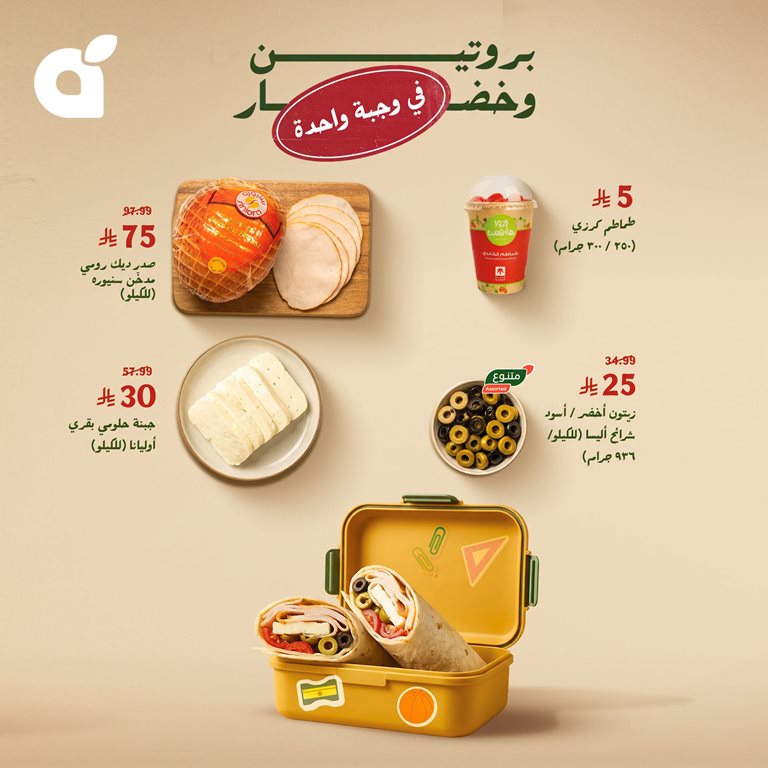 عروض بنده اليوم