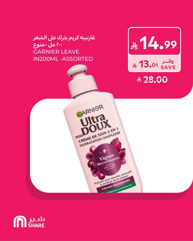 عروض كارفور اليوم