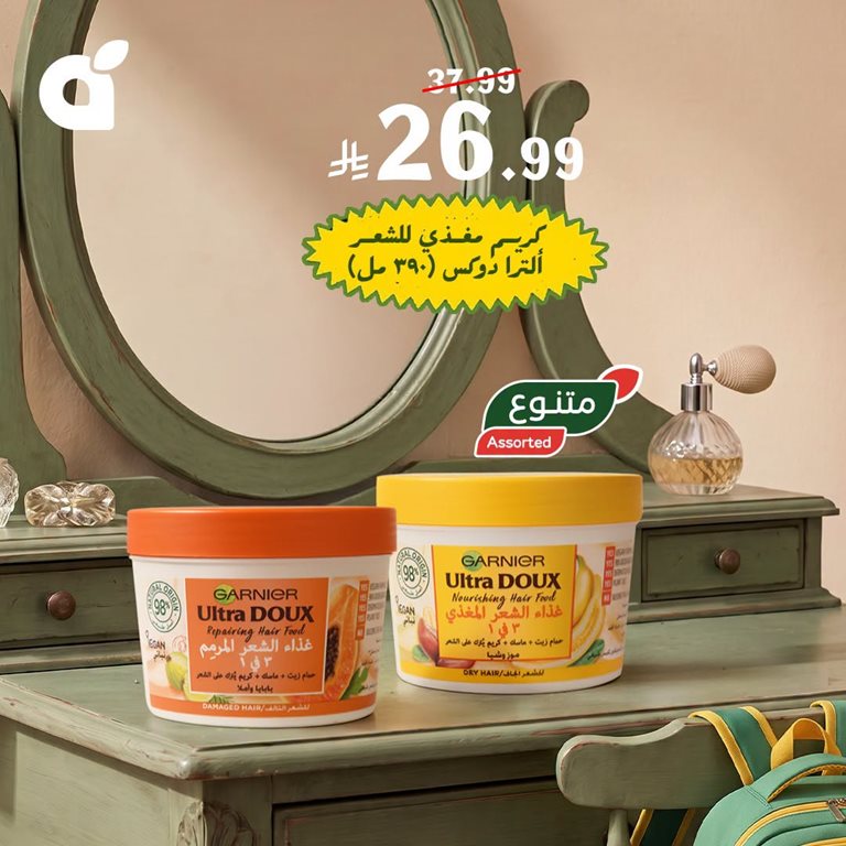 عروض بنده اليوم