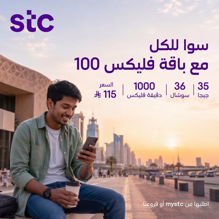 عروض سوا الجديدة اليوم