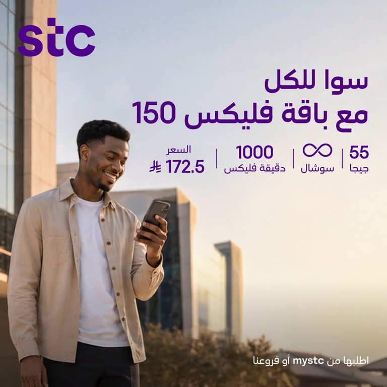 عروض سوا الجديدة اليوم