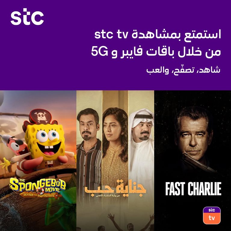 عروض سوا الجديدة اليوم