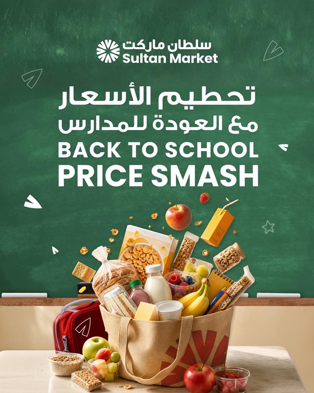 عروض مركز سلطان الكويت