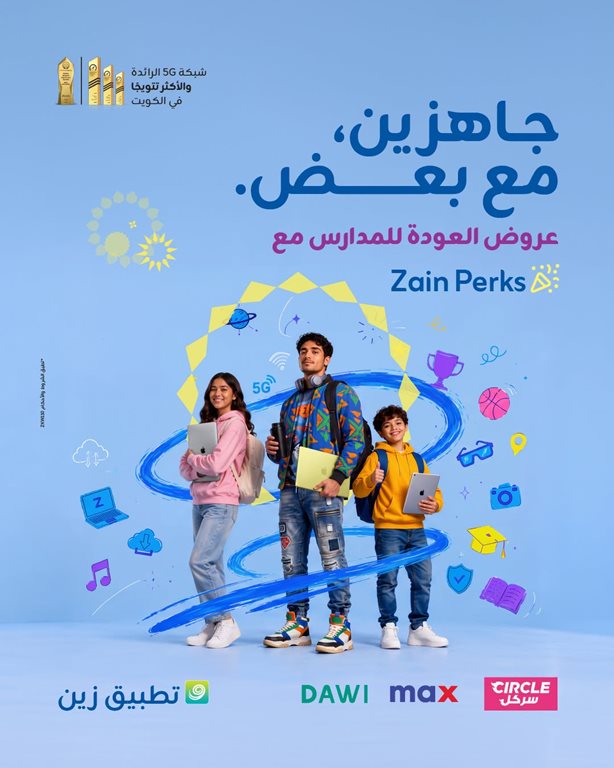 عروض زين الكويت