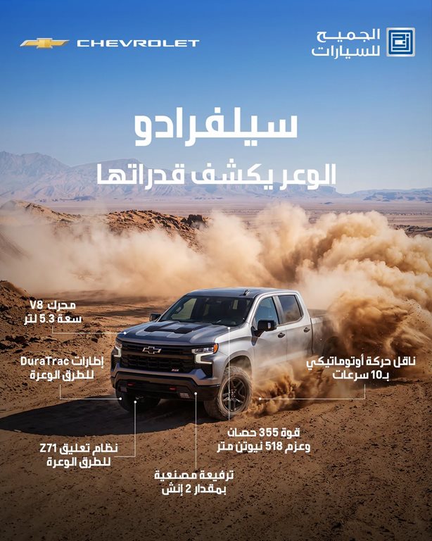 عروض الجميح للسيارات اليوم
