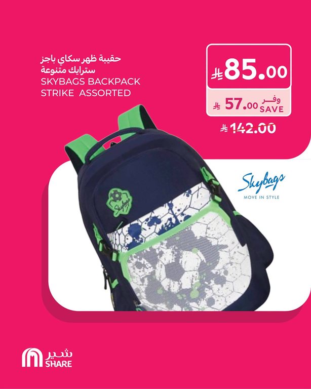 عروض كارفور اليوم