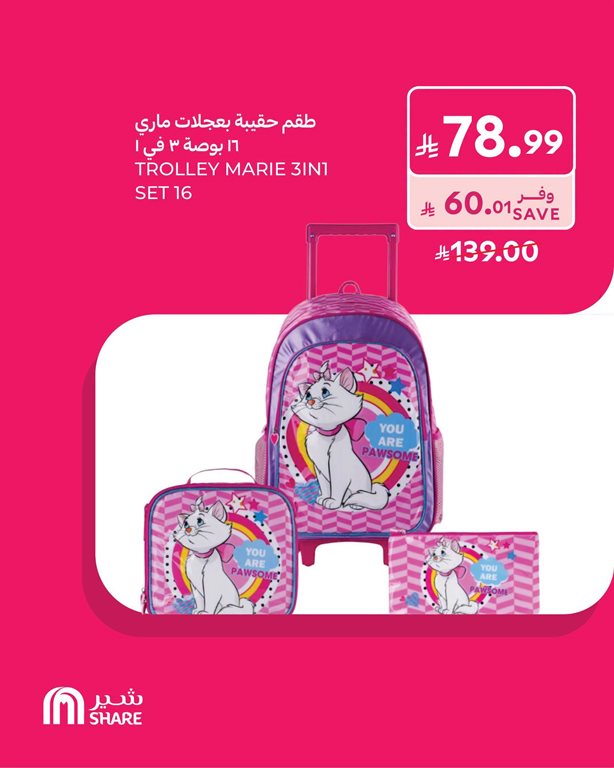 عروض كارفور اليوم