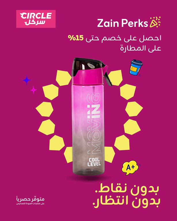 عروض زين الكويت