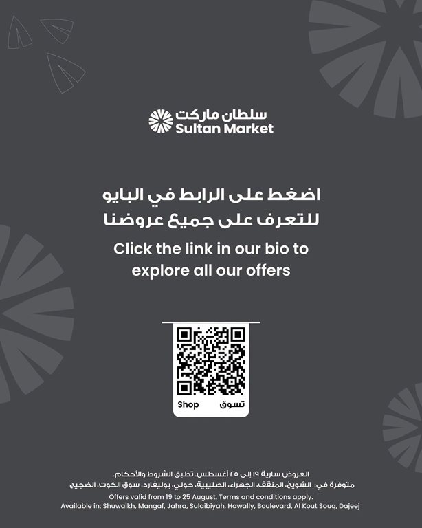 عروض مركز سلطان الكويت