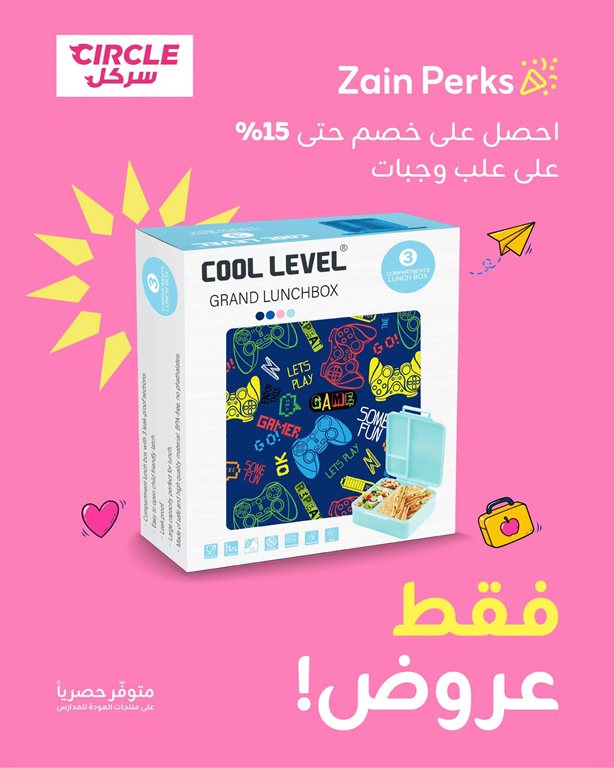 عروض زين الكويت