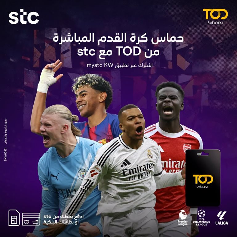 عروض فيفا الكويت