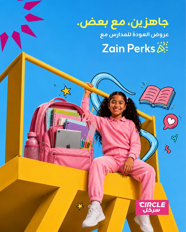 عروض زين الكويت