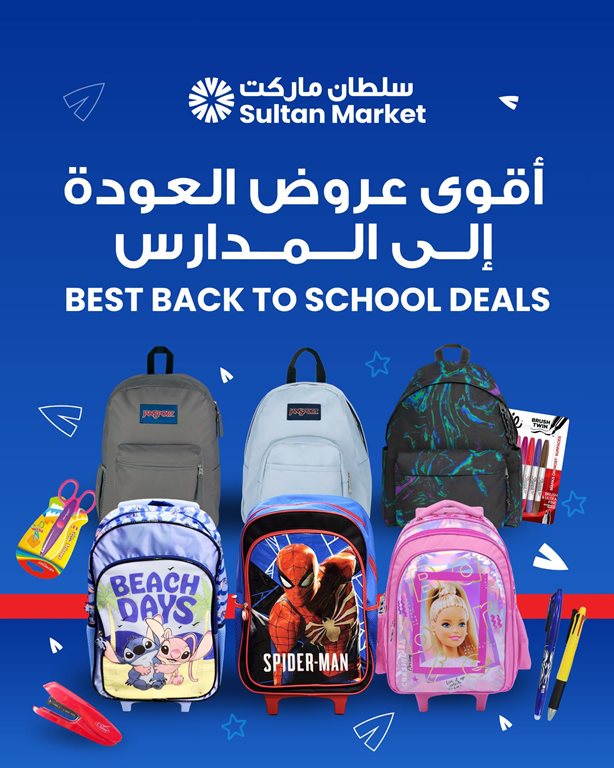 عروض مركز سلطان الكويت