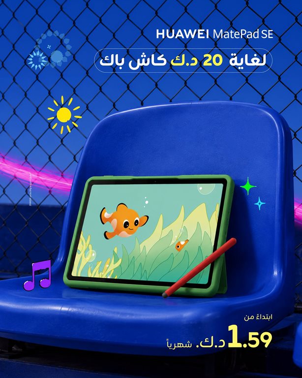 عروض زين الكويت