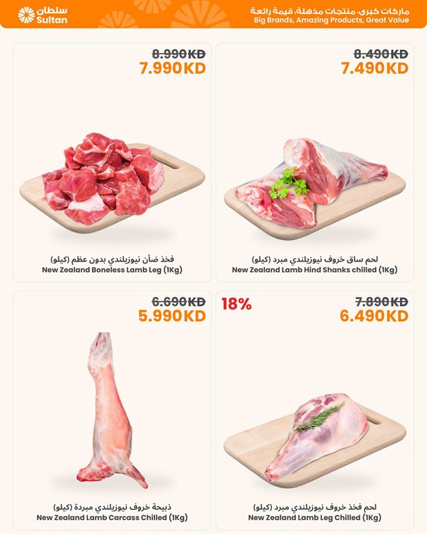 عروض مركز سلطان الكويت